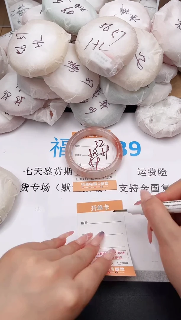 石英质玉手镯未镶嵌32  58-59