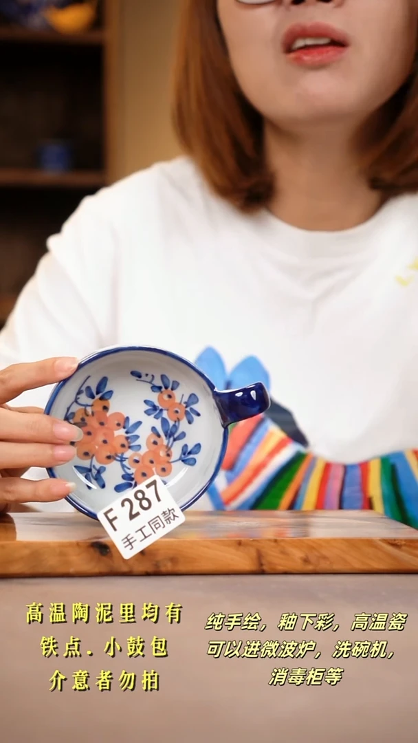 其他F287陶然集器瓷器