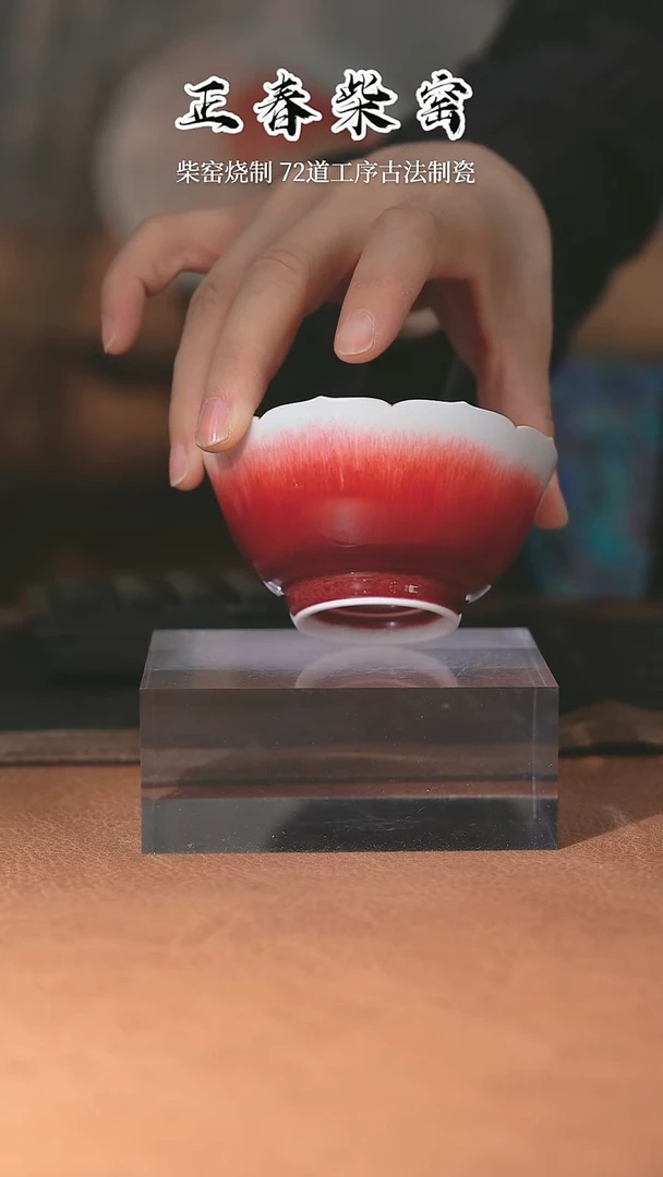 正春堂古法柴窑@@@@杯