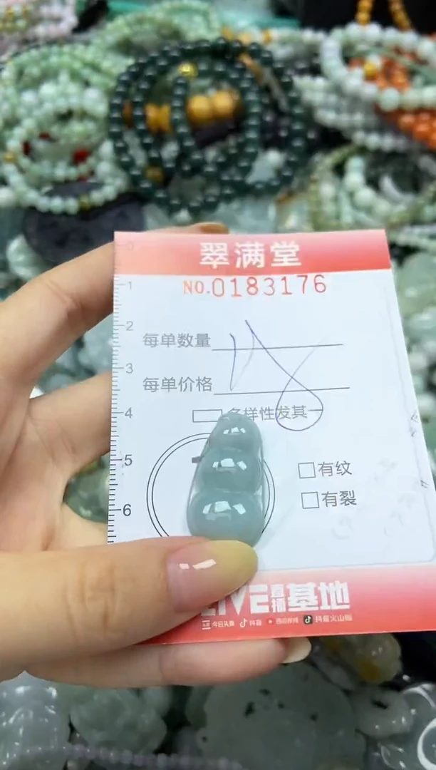 颈饰未镶嵌翡翠闪购0183176
