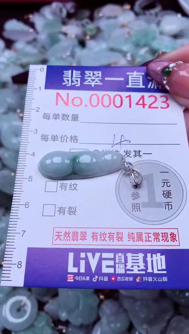 吊坠(不含链)未镶嵌翡翠1423