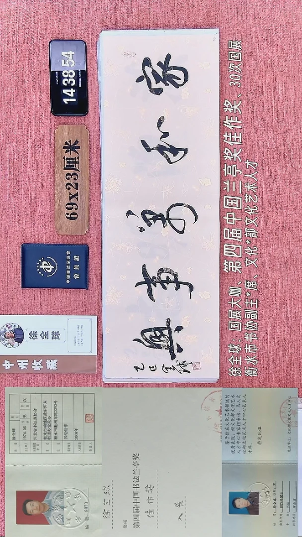 书法230          徐老师书法作品