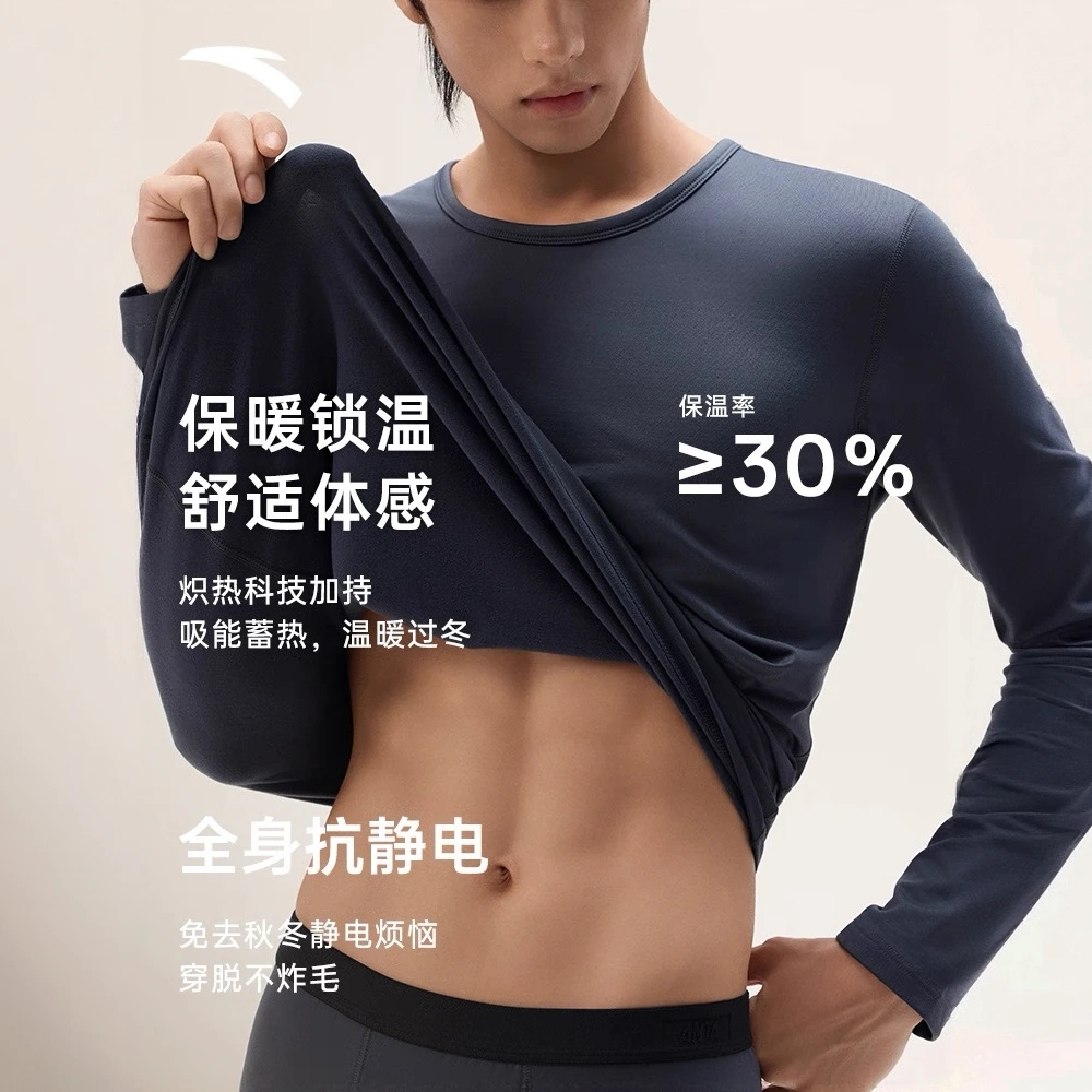 安踏运动内衣套装保暖内衣男款运动紧身球秋衣秋裤冬季防寒内衣