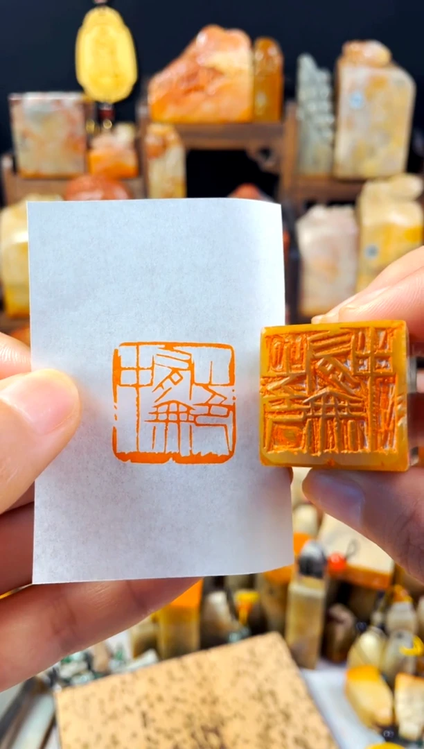 巴林石印石手工篆刻《山色有无中》2.5微瑕