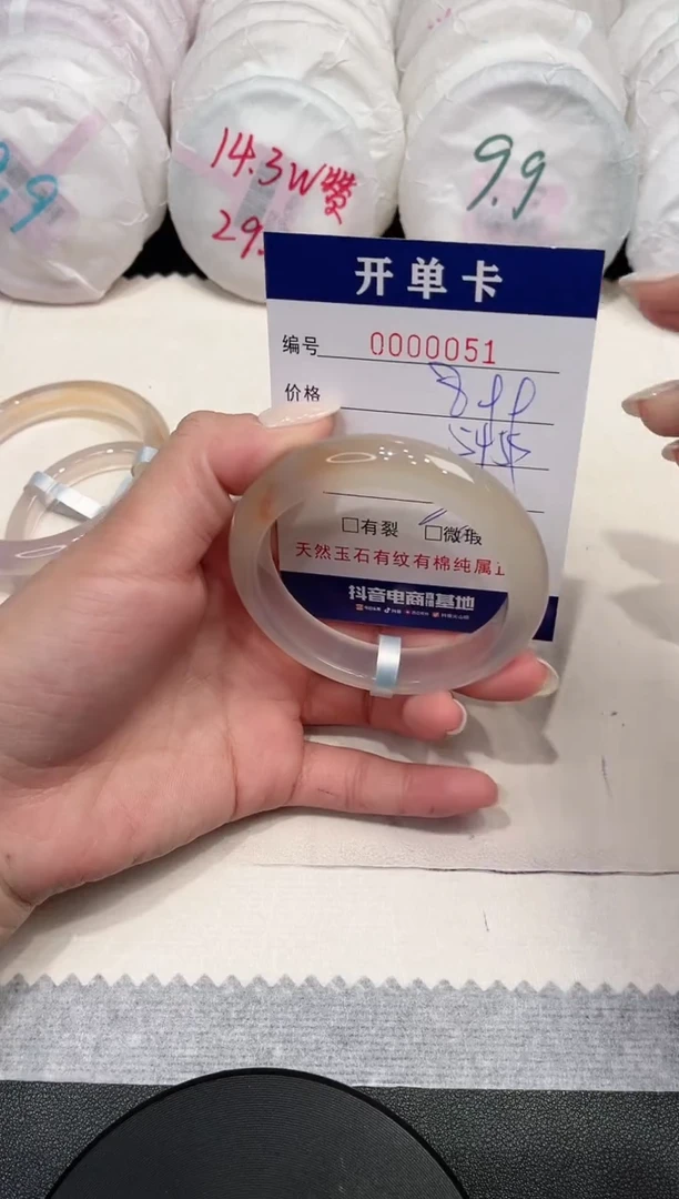 【闪购商品】玛瑙/玉髓手镯未镶嵌51