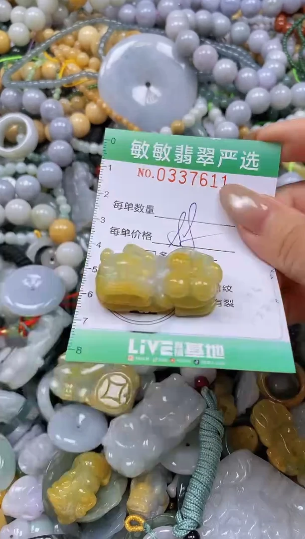 颈饰未镶嵌翡翠闪购0337611