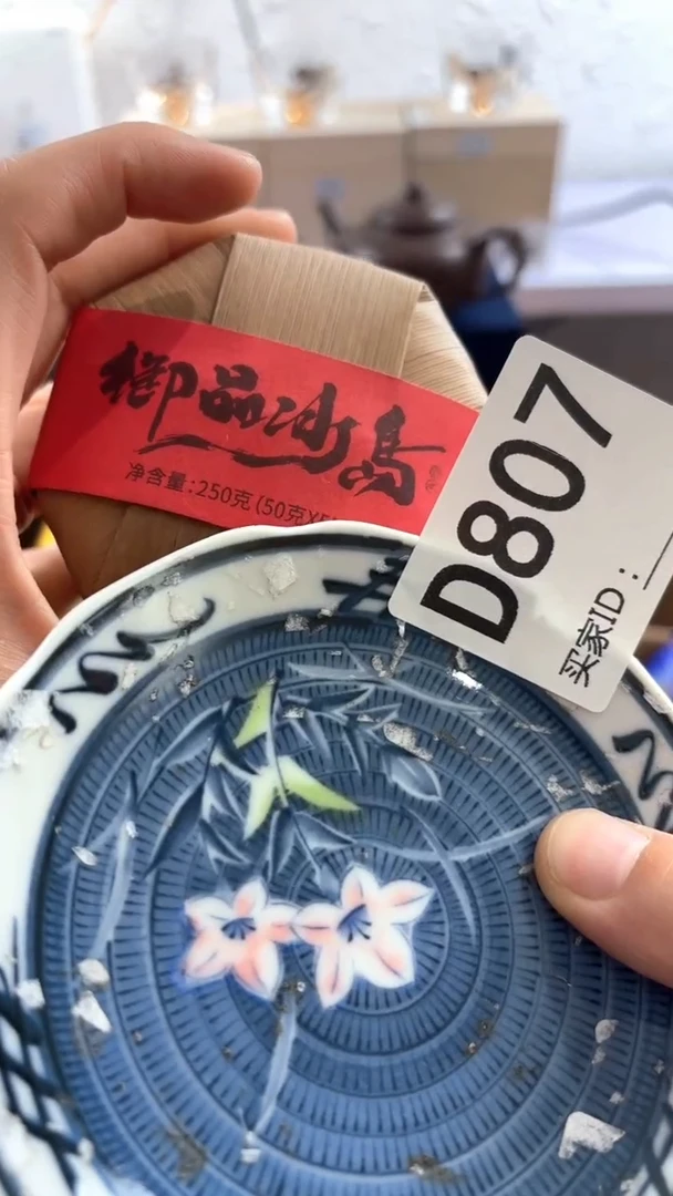 南**北瓷器瓷器手串手串807