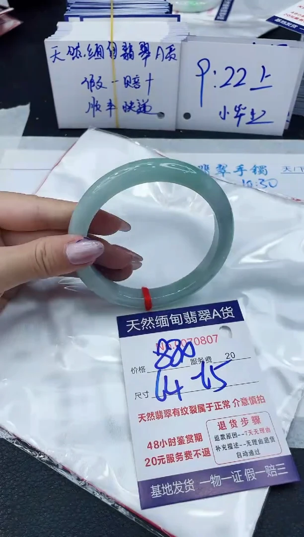 【闪购商品】翡翠手镯未镶嵌6666666666