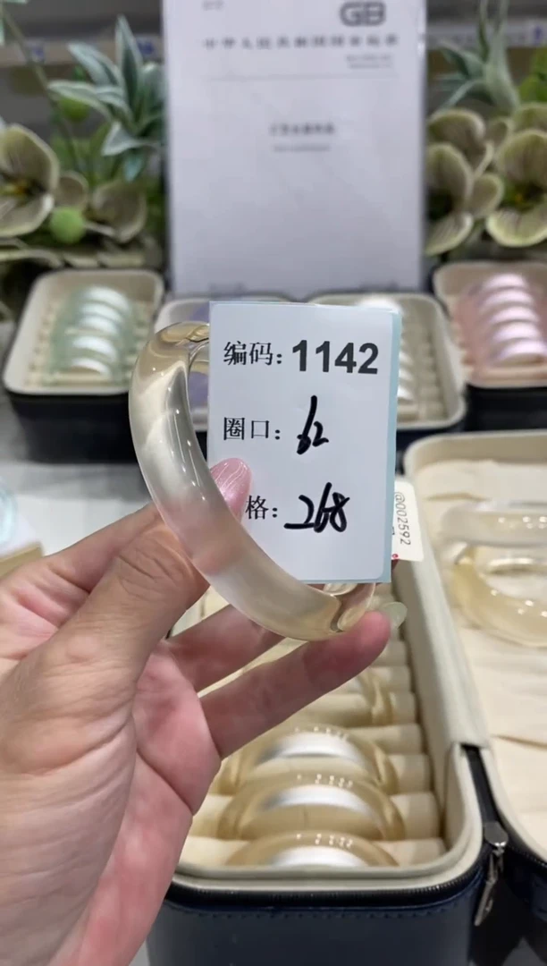 非金属无编码1142