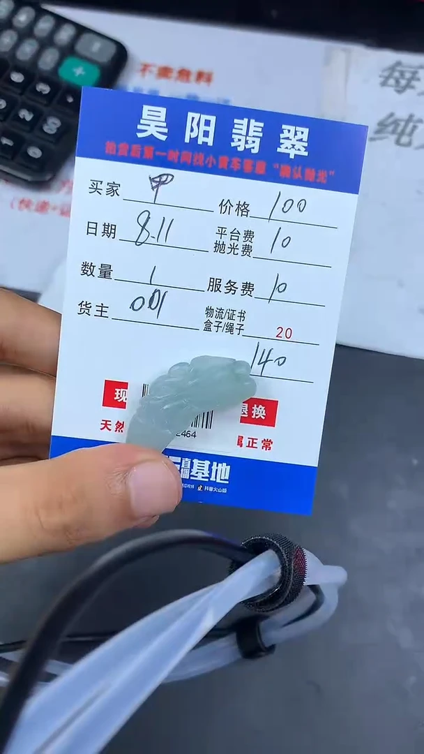 定制翡翠未镶嵌甲*虎HY102464