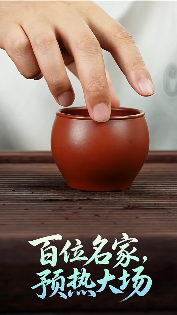 茶壶紫砂小煤窑朱泥主人杯120cc左右