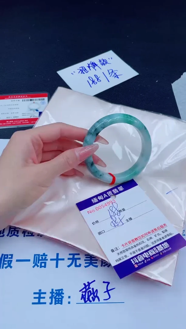 未镶嵌手镯翡翠188