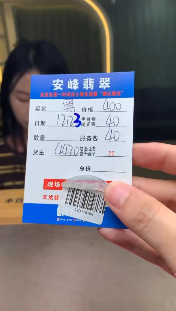 未镶嵌定制翡翠黑****?SYD183606