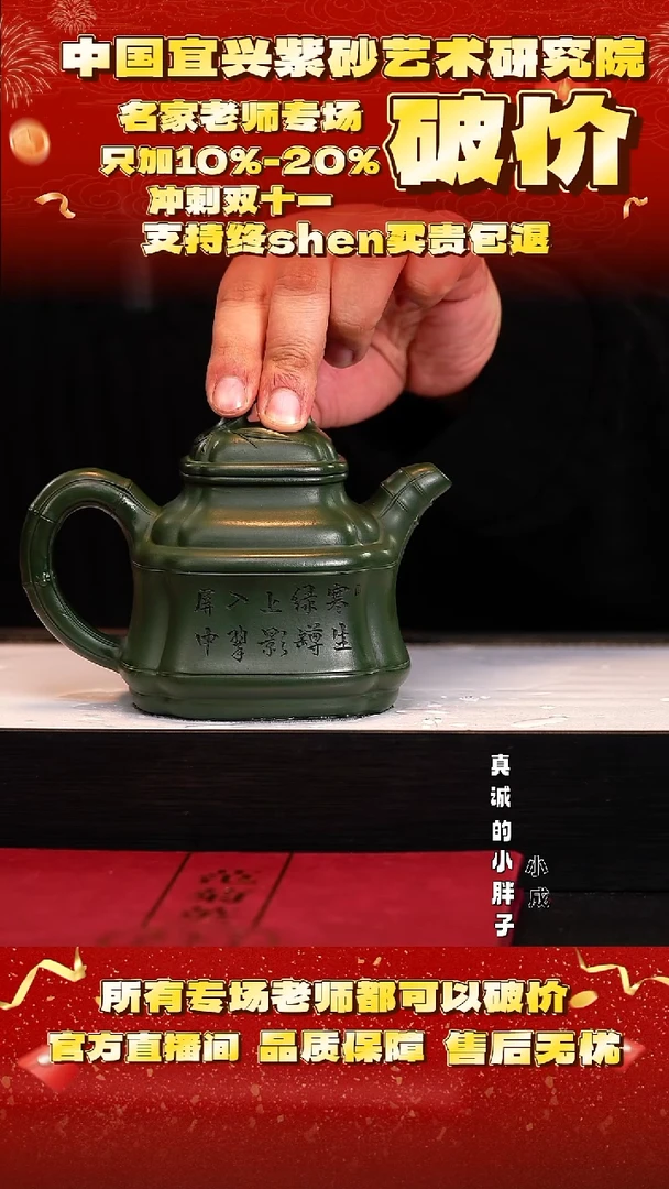 紫砂51号   潘     绿泥     500c