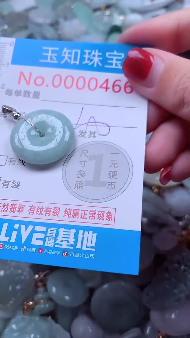 吊坠(不含链)未镶嵌翡翠466