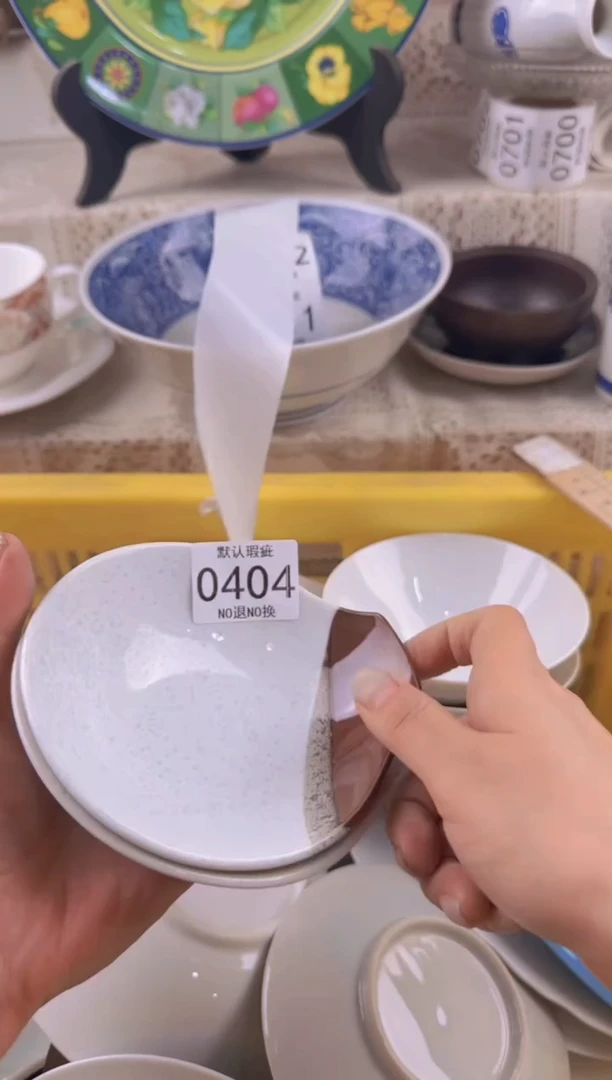 404默认微瑕，满20元包邮