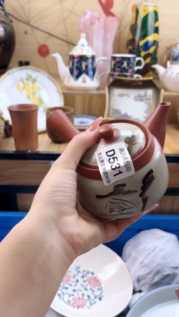 珠****⁾==============d531