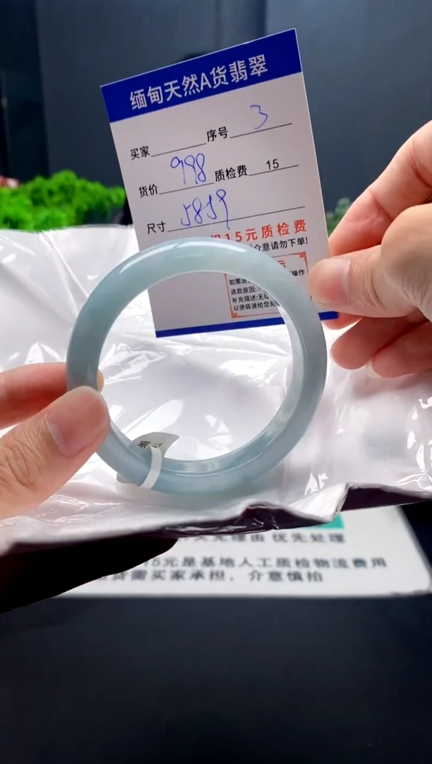未镶嵌手镯翡翠3缅甸天然A货翡翠需包容瑕疵，介意慎拍