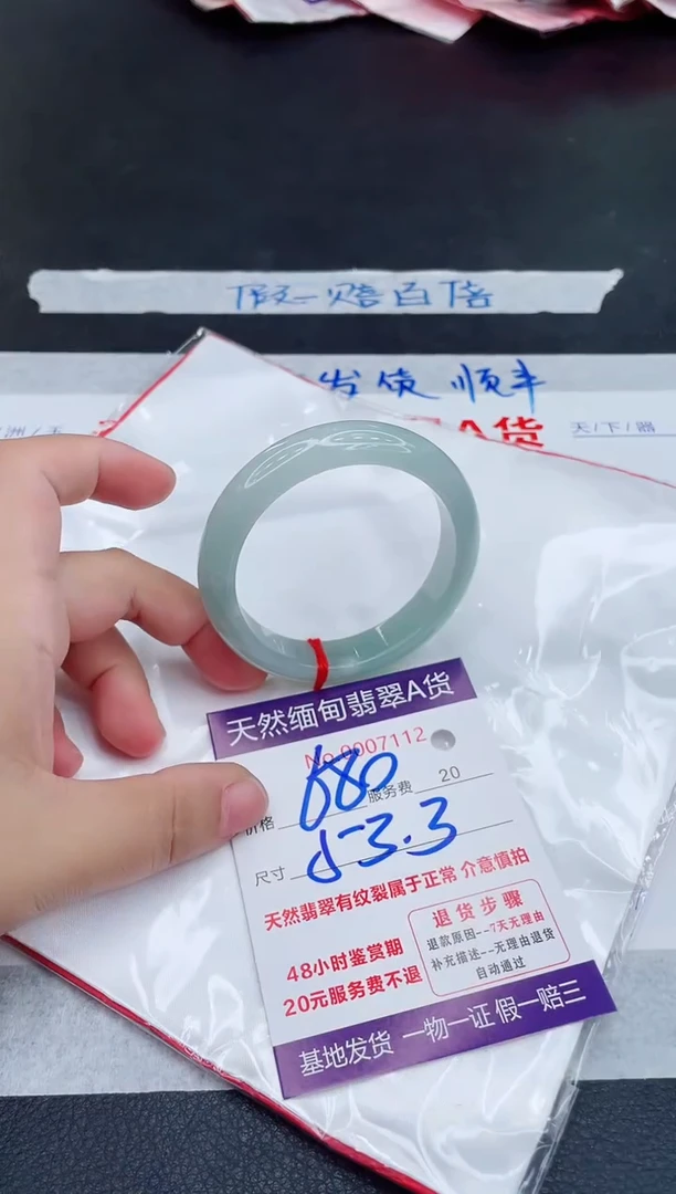 未镶嵌手镯翡翠680.00