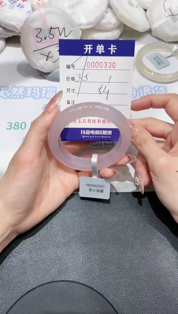 【闪购商品】玛瑙/玉髓手镯未镶嵌330