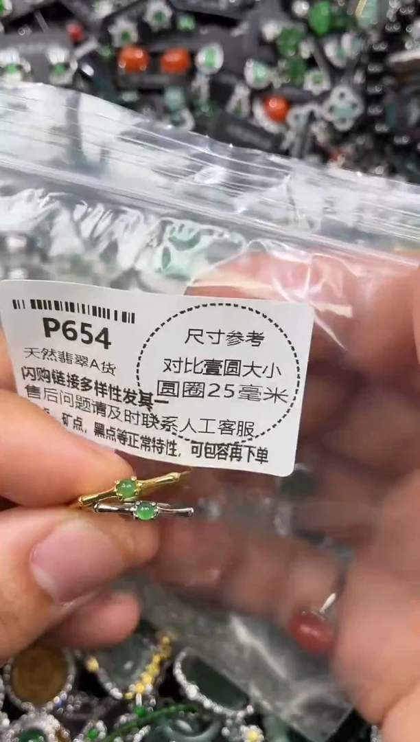 颈饰未镶嵌翡翠P654戒指