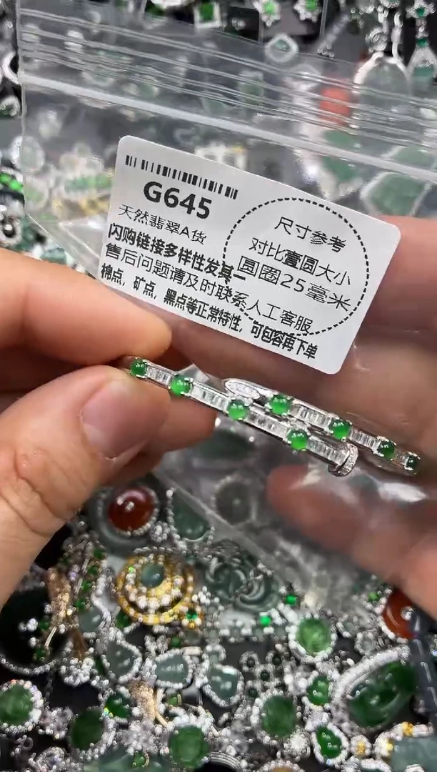颈饰未镶嵌翡翠G645手镯