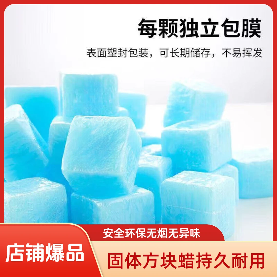 【持久固体方块蜡】无烟环保家用户外野炊露营火锅饭店干锅木炭引燃