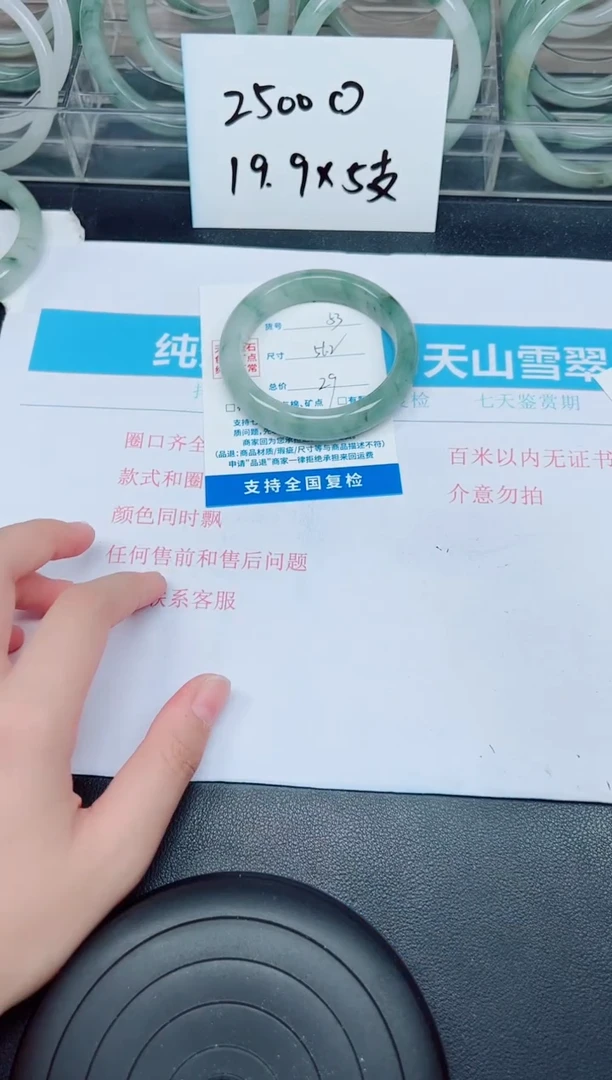 石英质玉手镯未镶嵌D53-56.2