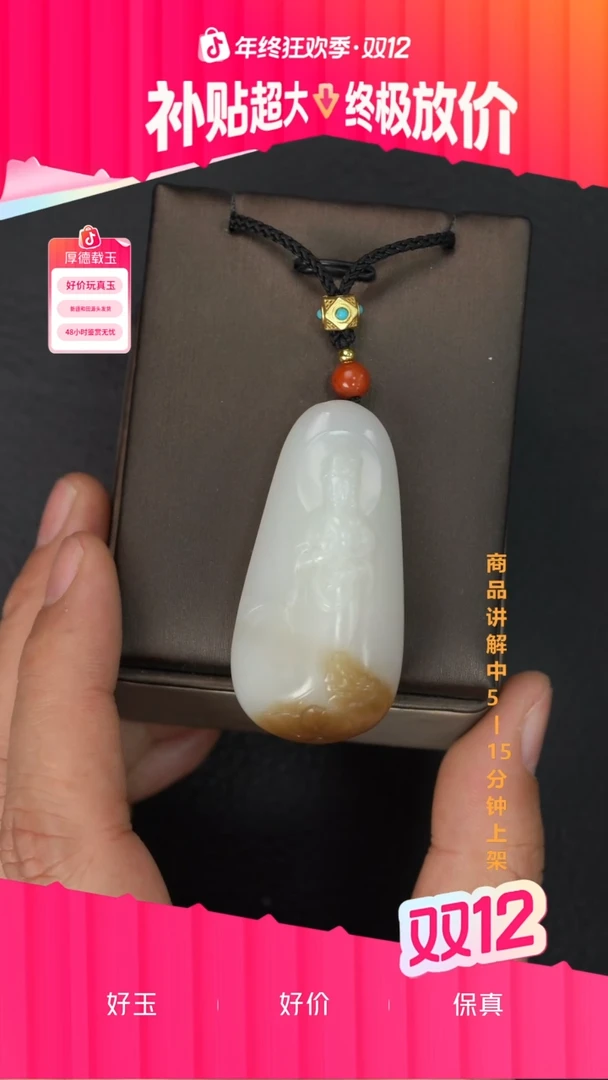 吊坠(不含链)未镶嵌和田玉一个