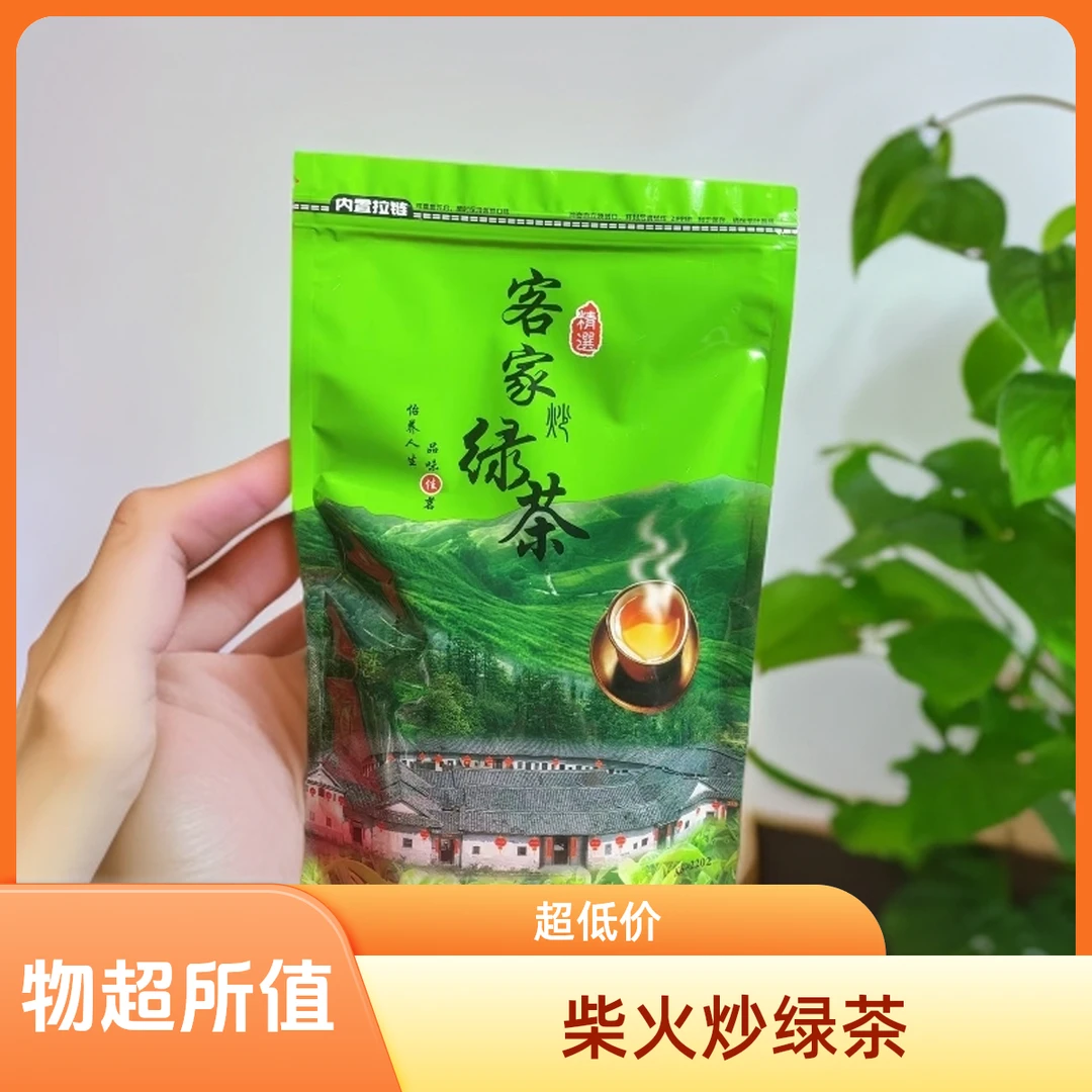 一百3斤八乡柴火炒绿茶入口醇香回甘耐泡香气扑鼻