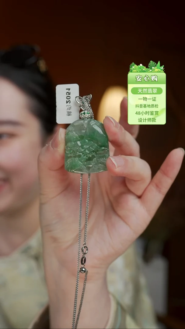 颈饰未镶嵌翡翠2051