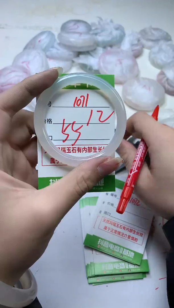 【闪购商品】玛瑙/玉髓手镯未镶嵌1071