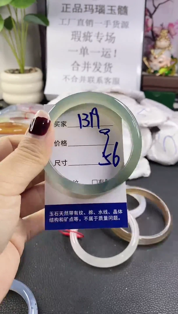 手镯玛瑙/玉髓未镶嵌1319