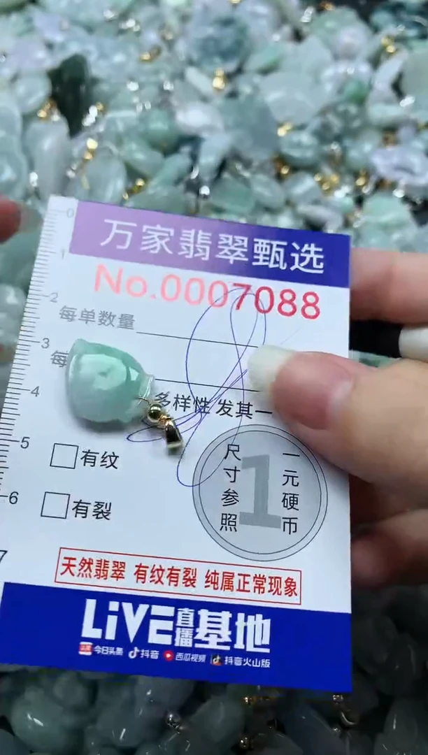 吊坠(不含链)未镶嵌翡翠7088