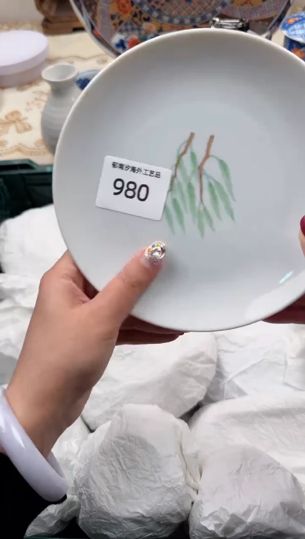 【闪购商品】瓷片W           980