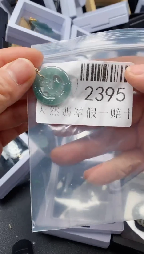 翡翠未镶嵌吊坠(不含链)2395