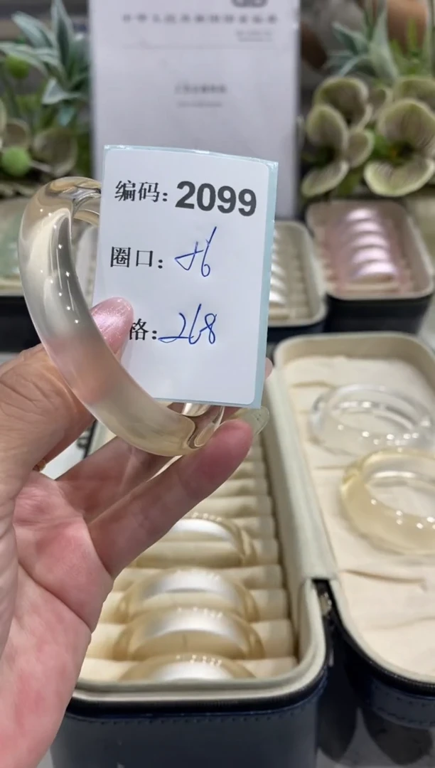 非金属无编码2099