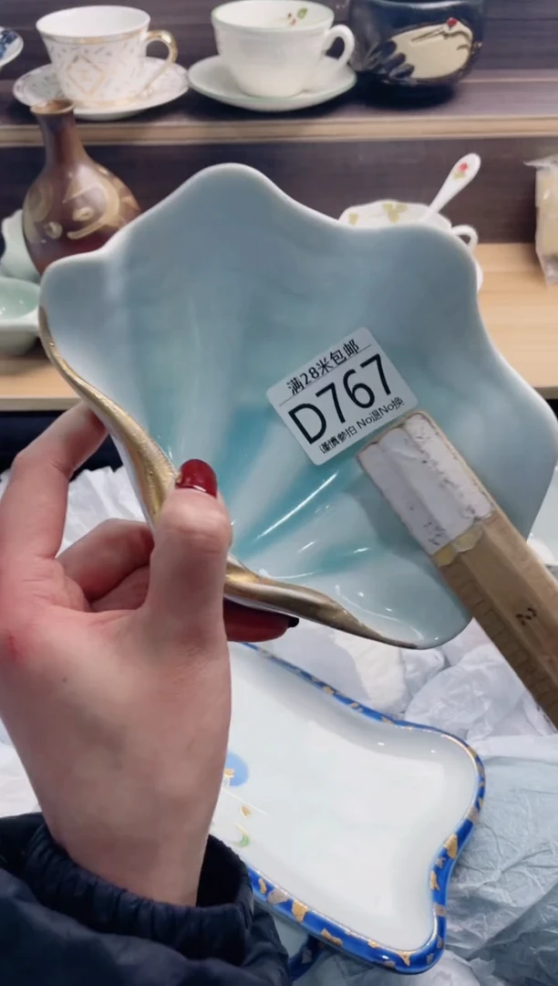 【闪购商品】D767***********