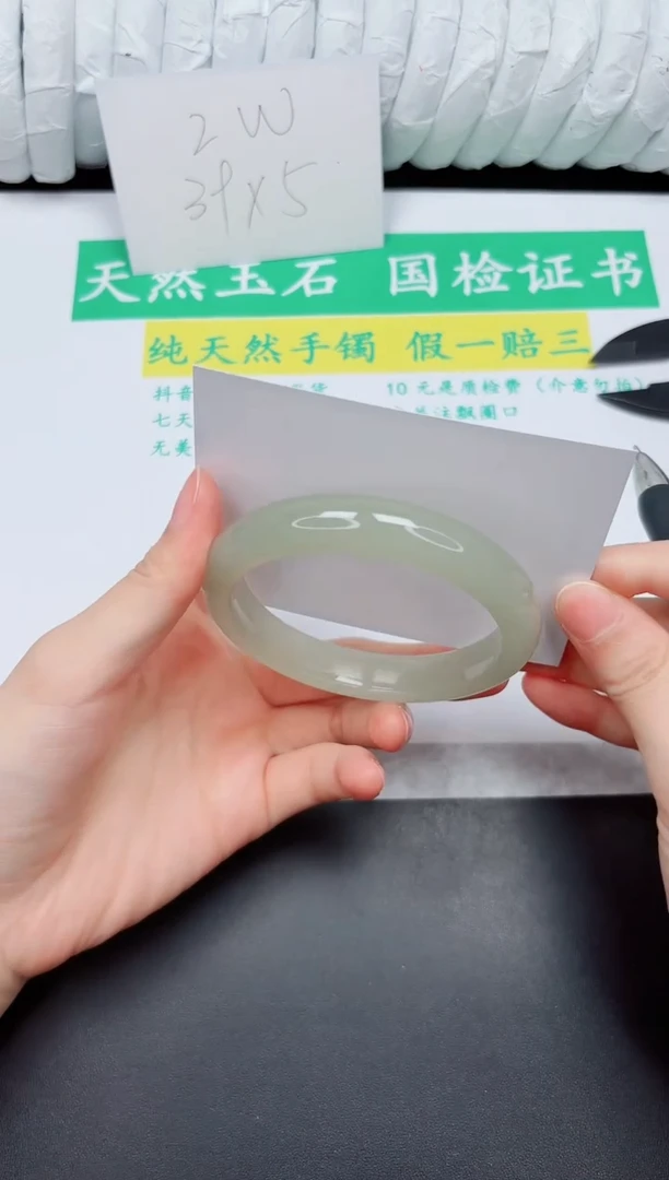 手镯石英质玉未镶嵌106-60.8D2
