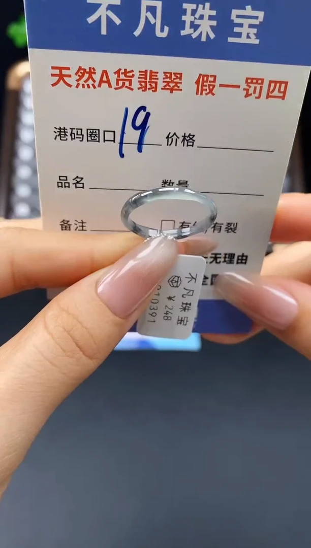 未镶嵌戒指翡翠天然A货翡翠10391