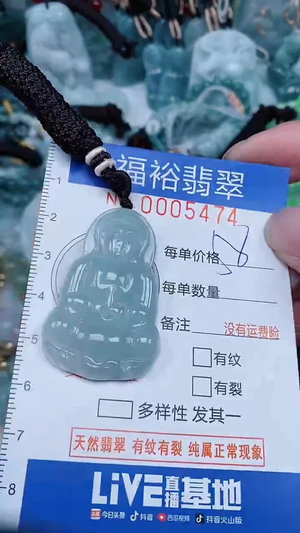 【闪购商品】翡翠颈饰未镶嵌...0005474