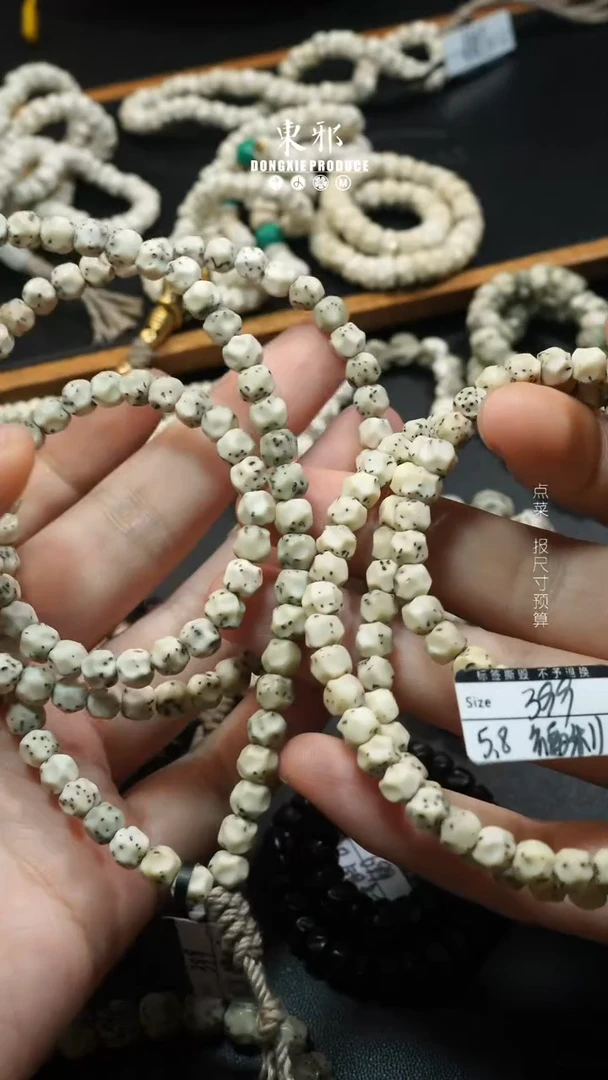 星月菩提吊坠5.8福利108