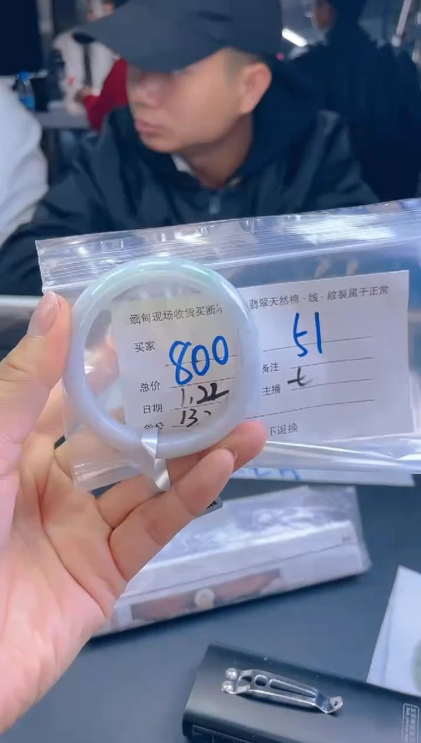 【闪购商品】定制翡翠未镶嵌毛货手镯需精细抛光/51