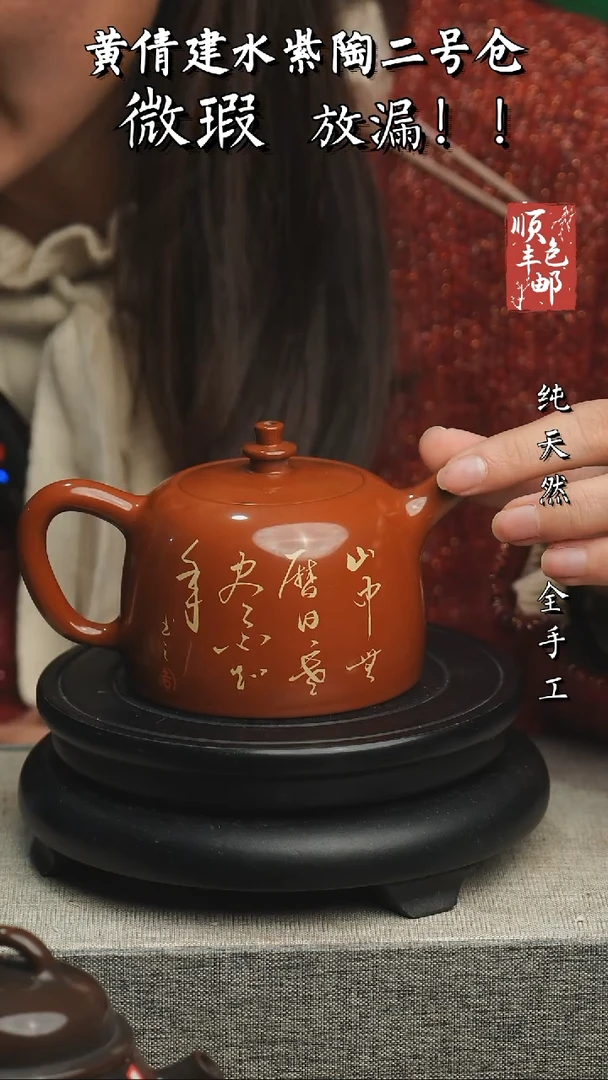 【闪购商品】壶云南建水紫陶微瑕505