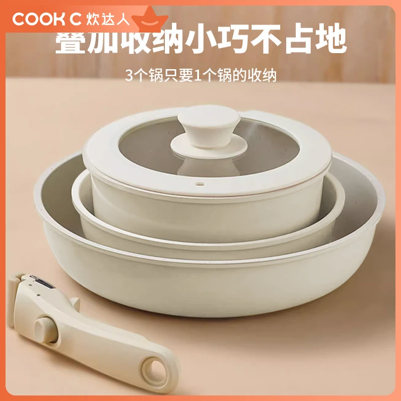 炊达人可拆卸手柄锅具套装全套家用麦饭石不粘锅煎炒锅汤锅