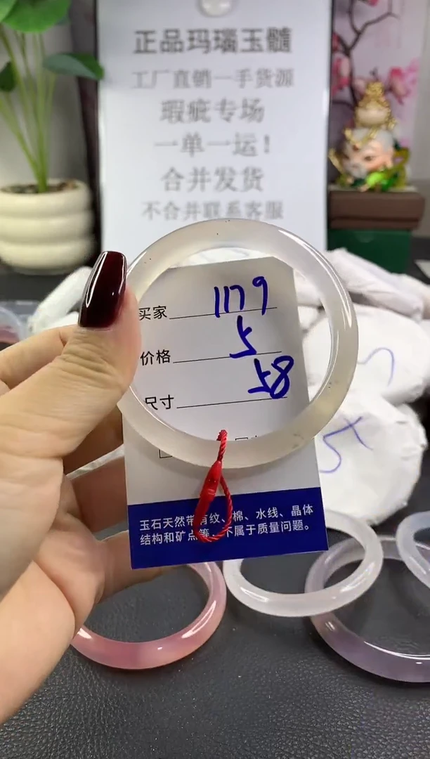 手镯玛瑙/玉髓未镶嵌1179