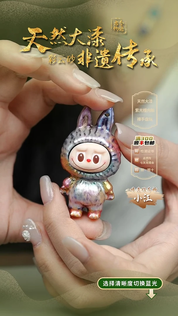 大漆彩云间娃娃件 非遗大漆