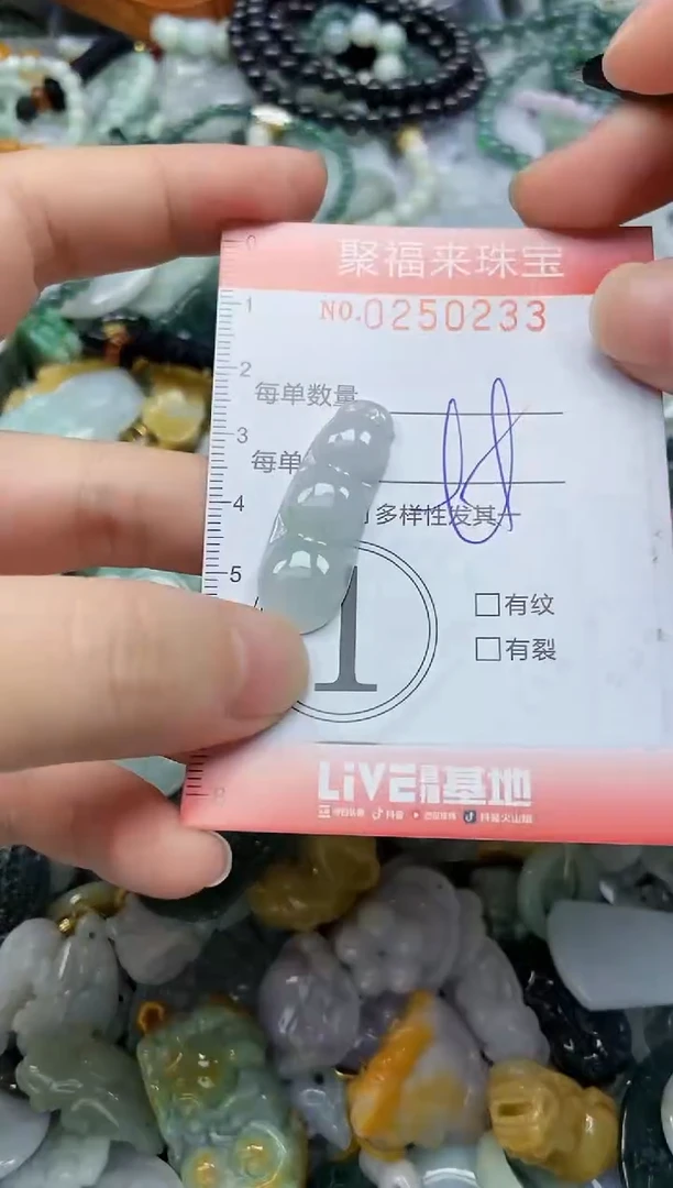 未镶嵌挂件翡翠闪购0250233