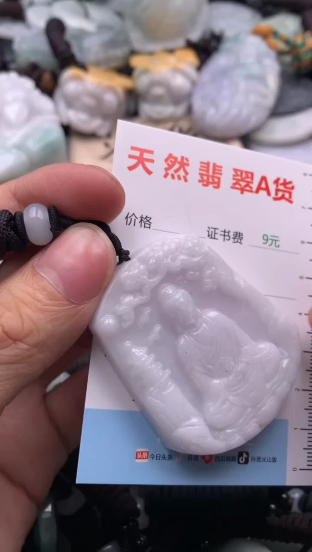 【闪购商品】翡翠吊坠(不含链)未镶嵌1