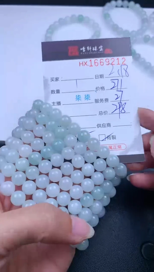 【闪购商品】翡翠挂件未镶嵌哈轩 手串1（有纹有裂）（多样性发其一）